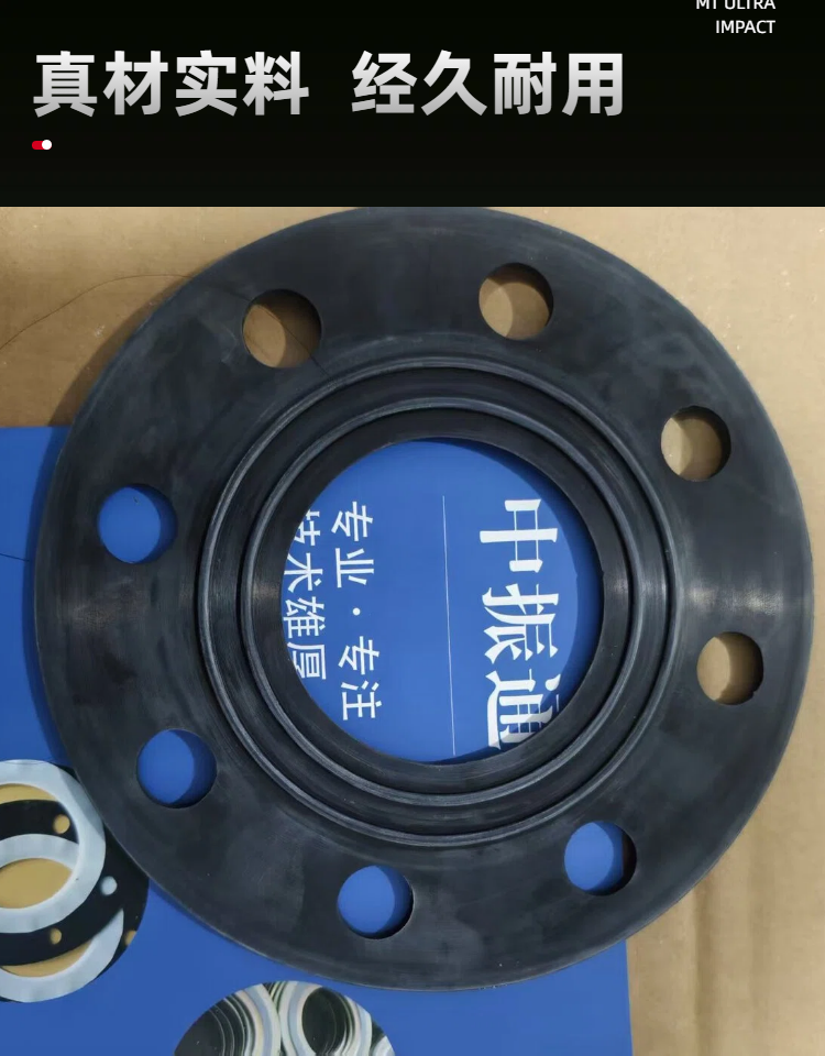 河北中振通三元乙丙橡胶垫片，国标，美标，异形规格齐全